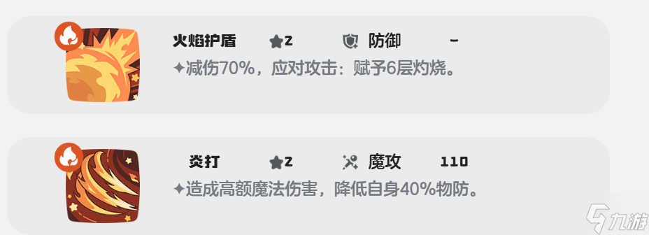 _洛克王国火系守护者_洛克王国守护之力出招速度