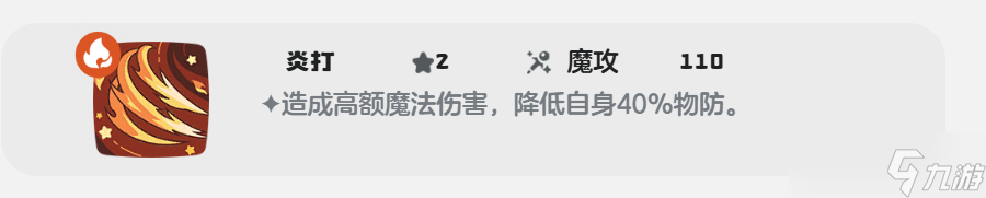 洛克王国火系守护者__洛克王国守护之力出招速度