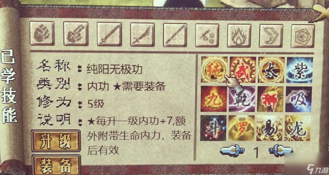 武当派内功竟然这么强？江湖风云录揭秘武当心法与先天强大罡气的惊人属性