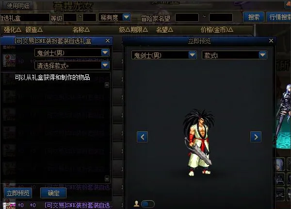 DNF：商人囤了300套礼包被封一年，解封之后懵了，竟亏了60亿金币__DNF：商人囤了300套礼包被封一年，解封之后懵了，竟亏了60亿金币