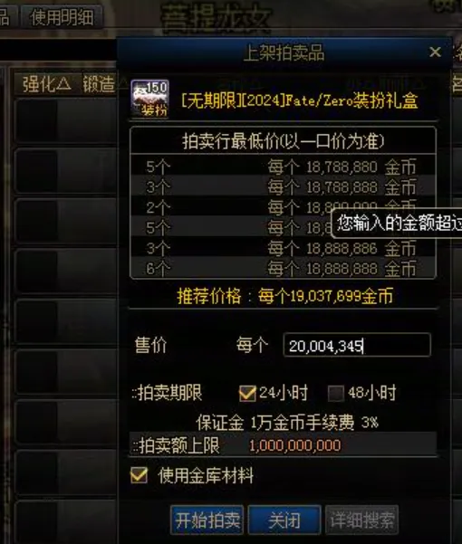 _DNF：商人囤了300套礼包被封一年，解封之后懵了，竟亏了60亿金币_DNF：商人囤了300套礼包被封一年，解封之后懵了，竟亏了60亿金币
