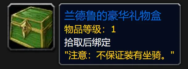 新魔兽盒国服神秘礼物添加在哪_新魔兽盒国服神秘礼物添加什么_