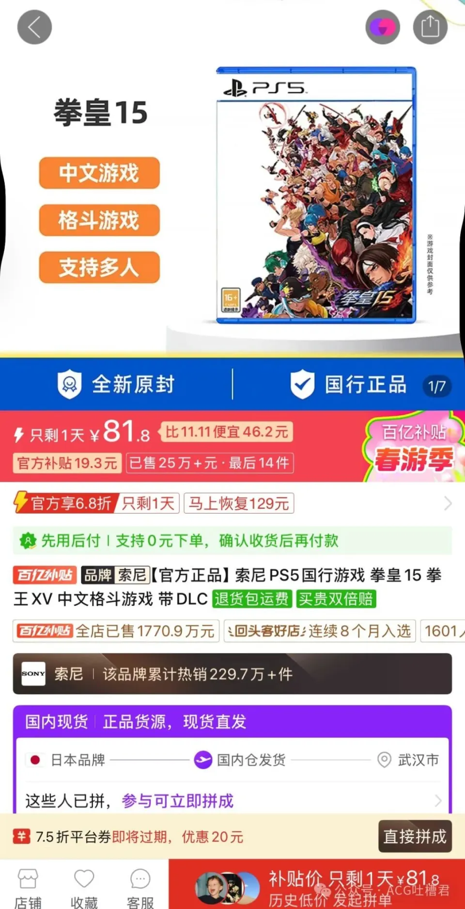 索尼PS5游戏碟2025年4月21日好价推荐，PS5《渡神纪：菲尼斯崛起》国行完全版71元_索尼PS5游戏碟2025年4月21日好价推荐，PS5《渡神纪：菲尼斯崛起》国行完全版71元_