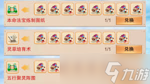 第二把本命法宝选错就废了？这份攻略让你战力飙升