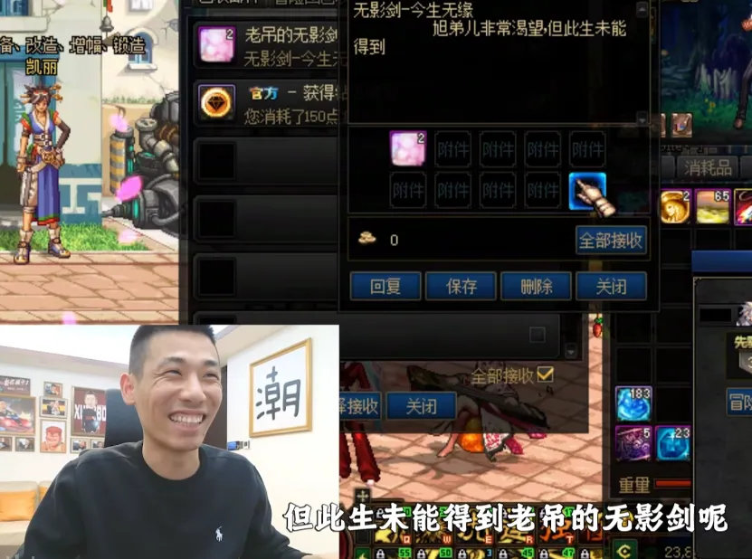 DNF：旭旭宝宝真出太初无影了，仔细一看是个矛，怀疑代练丢过无影剑__DNF：旭旭宝宝真出太初无影了，仔细一看是个矛，怀疑代练丢过无影剑
