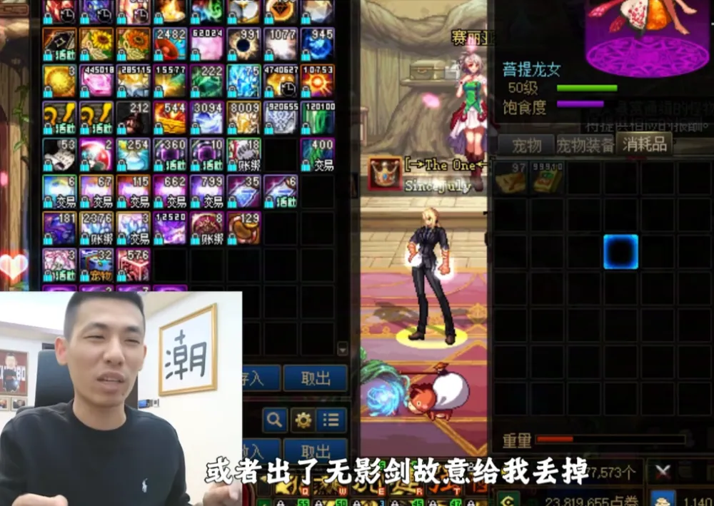 _DNF：旭旭宝宝真出太初无影了，仔细一看是个矛，怀疑代练丢过无影剑_DNF：旭旭宝宝真出太初无影了，仔细一看是个矛，怀疑代练丢过无影剑