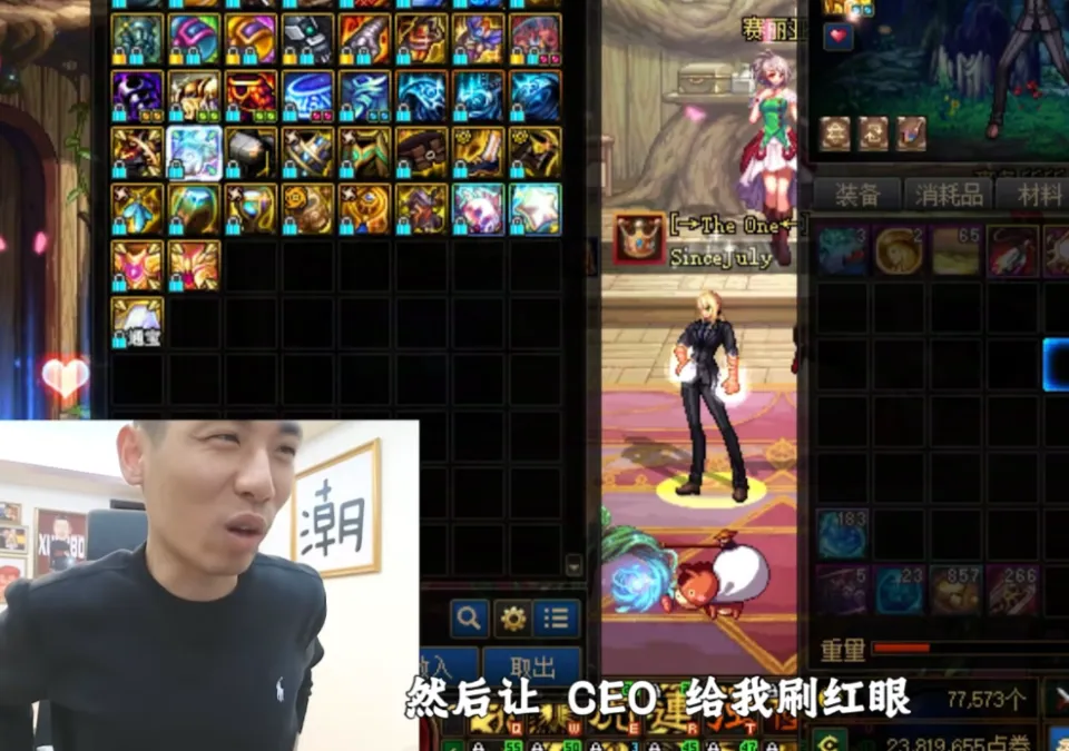 _DNF：旭旭宝宝真出太初无影了，仔细一看是个矛，怀疑代练丢过无影剑_DNF：旭旭宝宝真出太初无影了，仔细一看是个矛，怀疑代练丢过无影剑