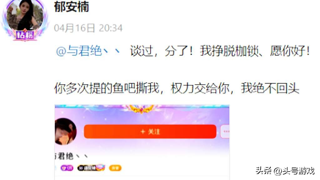 大哥给主播刷104万直接奔现__大哥刷钱捧主播