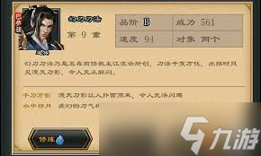 刀法竟能如此狂猛？江湖风云录中的刀客秘技大揭秘