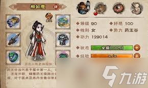 _江湖风云录武功s9是什么意思_江湖风云录武功学的多有什么用
