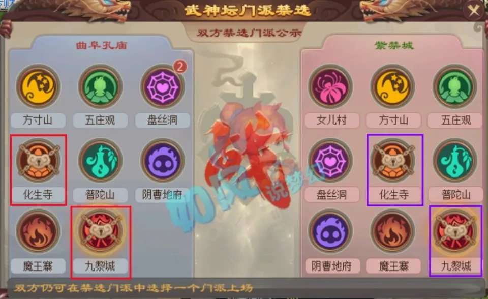 _梦幻西游服战紫禁城_梦幻西游紫禁城挑战gm