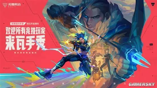 无畏契约手游震撼来袭！预约即送限定喷漆，稀有卡面等你来拿