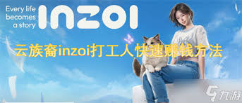 云族裔inzoi职业规划大揭秘！战士、法师、盗贼，哪个才是你的天命之选？