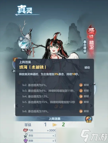 2025年主宰世界暴击属性大揭秘！如何让你的角色暴击率飙升？
