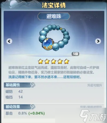 _主宰攻击规律_主宰提升什么