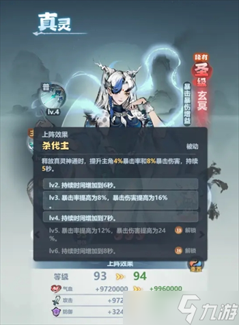 _主宰攻击规律_主宰提升什么