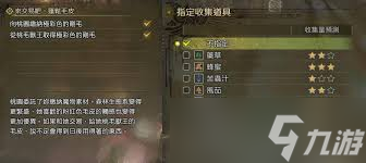 怪物猎人荒野：如何精准采集NPC所需物品，轻松获得丰厚奖励？