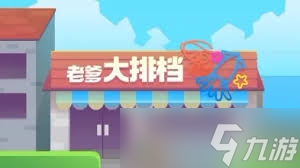 仰望星空食材_仰望星空甜品_