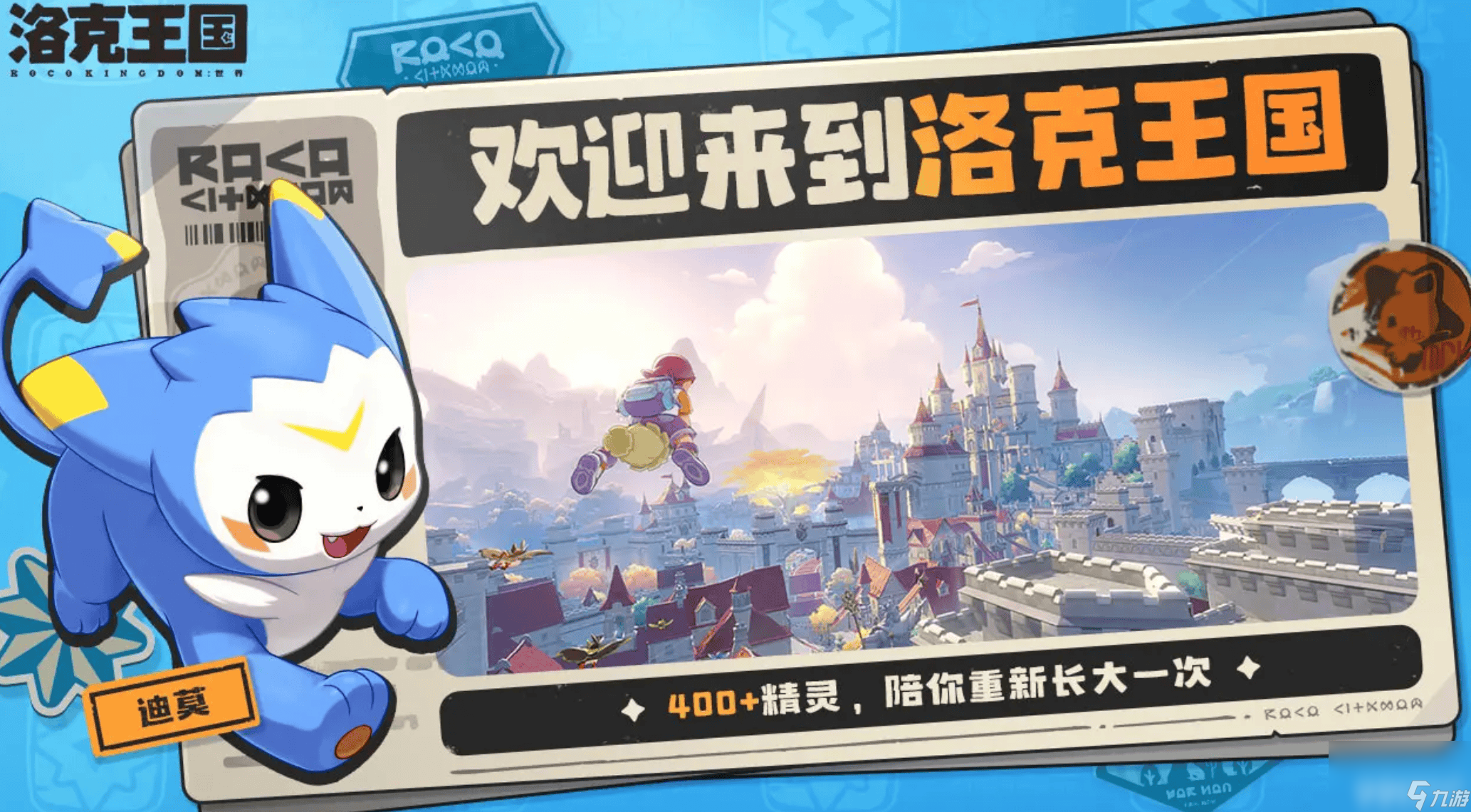 _洛克王国冰钻布鲁斯超进化拼图_洛克王国冰钻布鲁斯技能表
