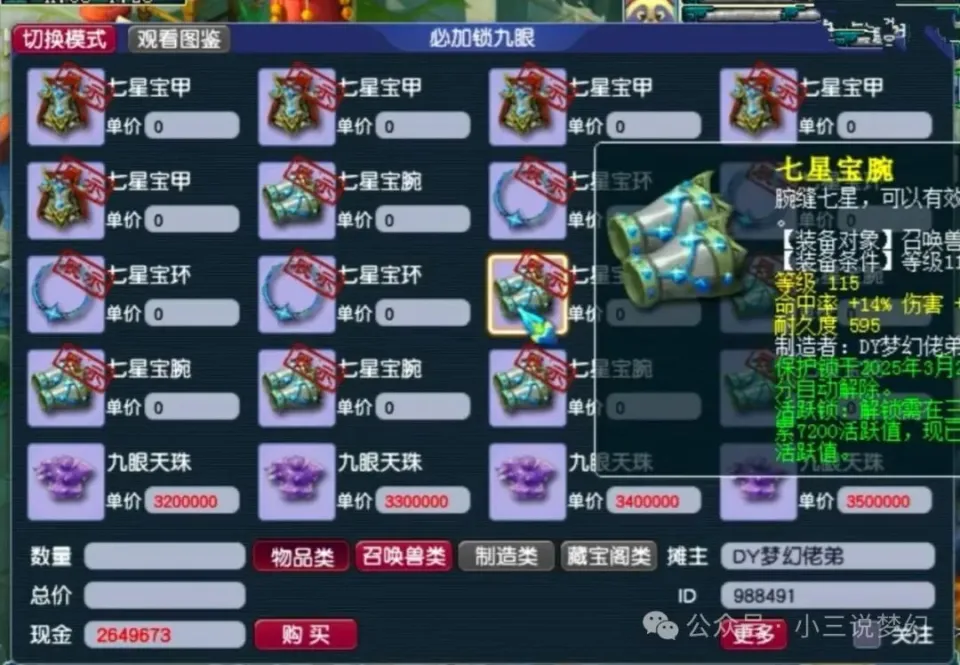 _梦幻洗灵性多少钱_梦幻西游重新洗灵性