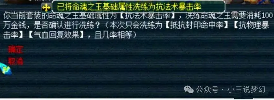 梦幻洗灵性多少钱_梦幻西游重新洗灵性_