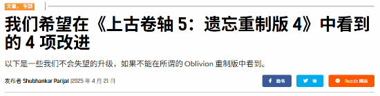 上古卷轴4：湮没重制版即将震撼发布？20年经典能否迎来颠覆性升级