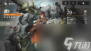 湮灭边界线三号坦克有什么技能_湮灭边界线三号坦克有什么技能_