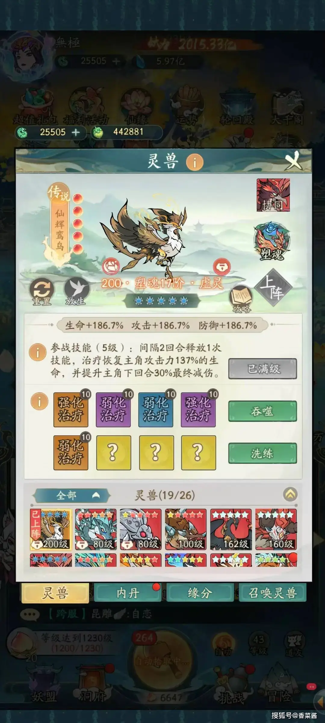 寻道大千吞灵玩家必看！鸾鸟到钦原的进阶之路，你准备好了吗？