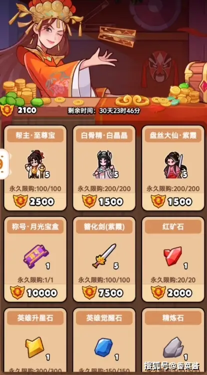 百炼英雄大话西游活动商店兑换攻略！战力飙升500%的秘密是什么？