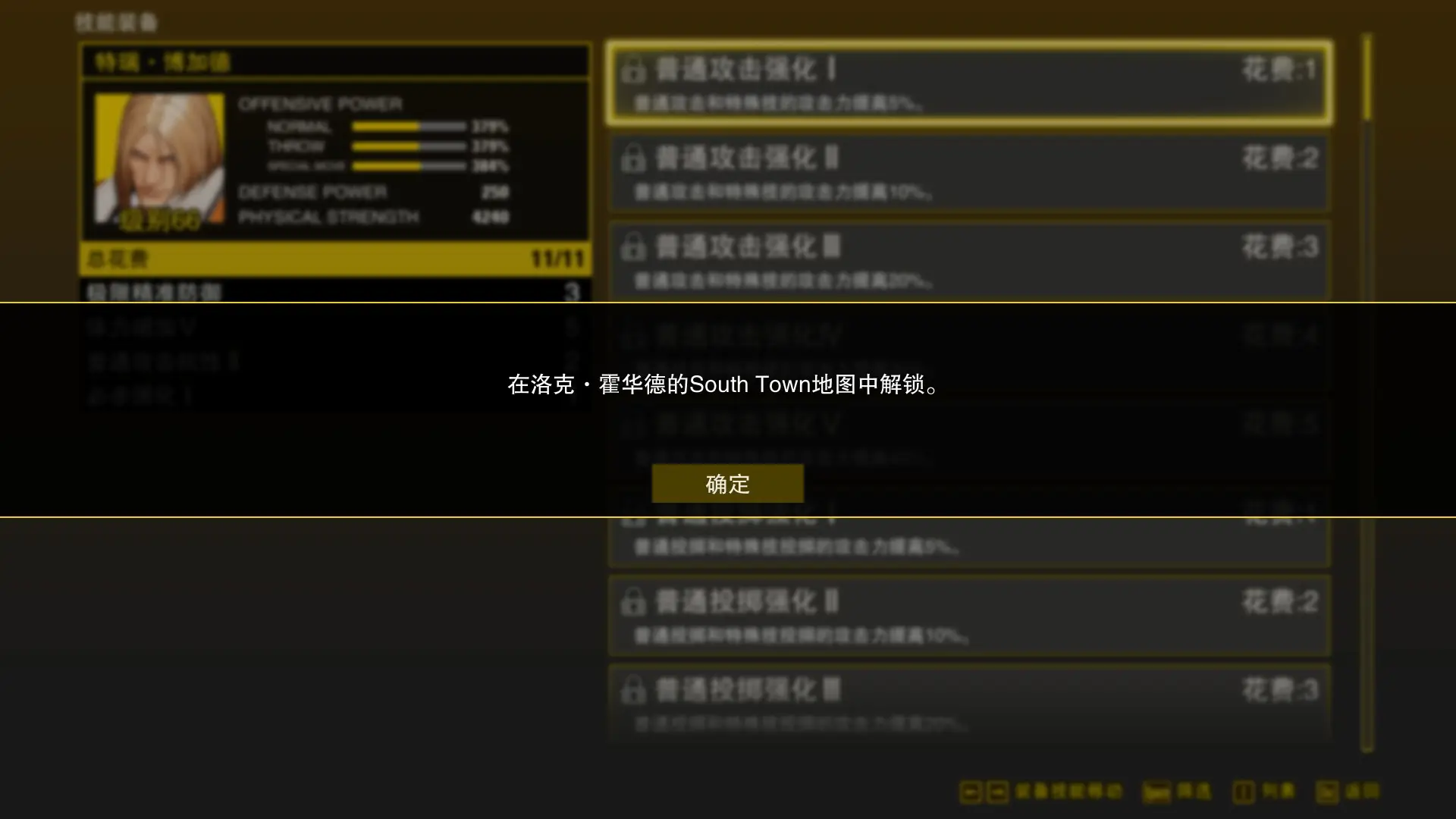 _饿狼传说mow_饿狼传说传说