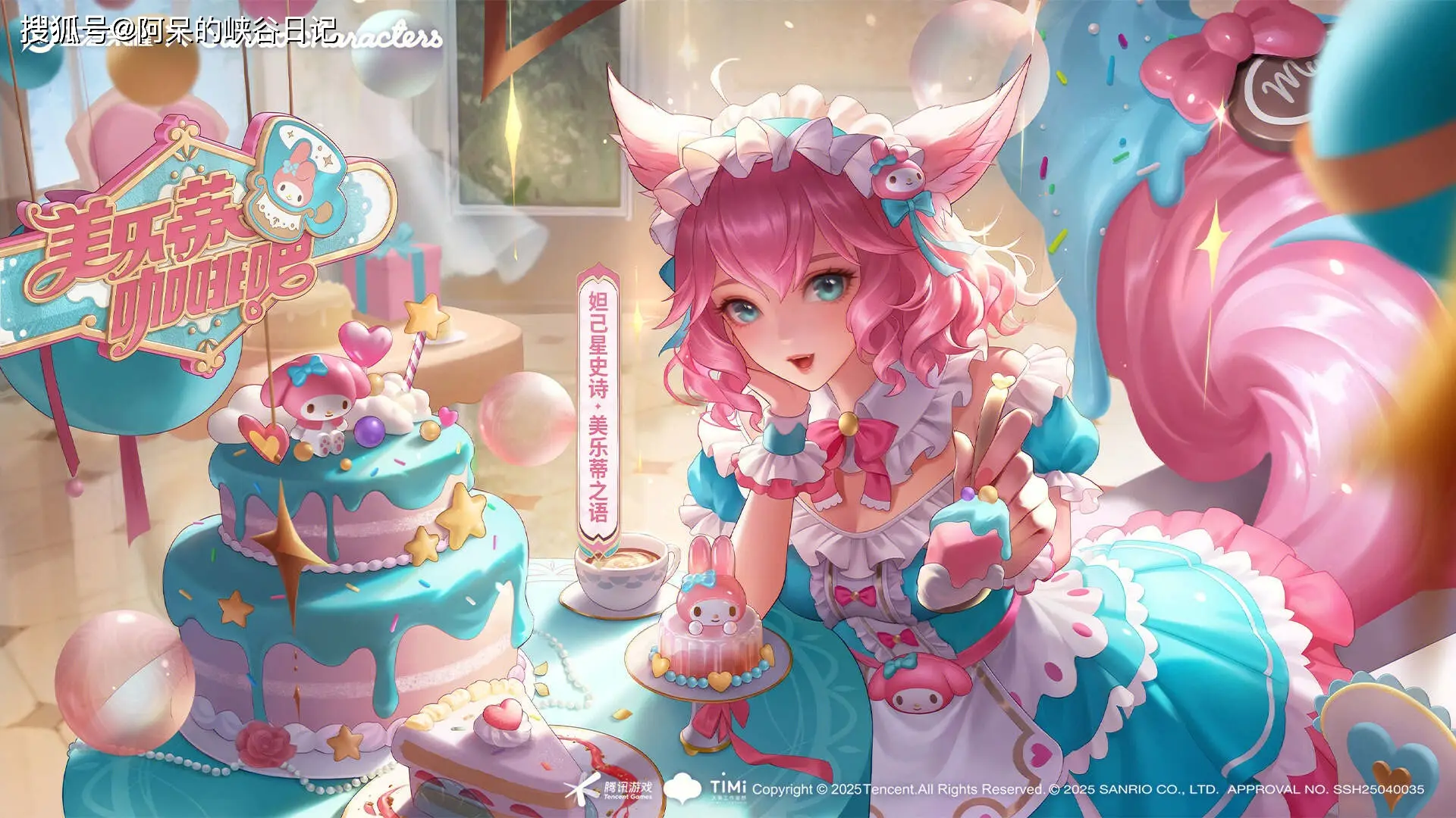 _粉色tiffany_蒂芙尼蓝粉色婚礼图片