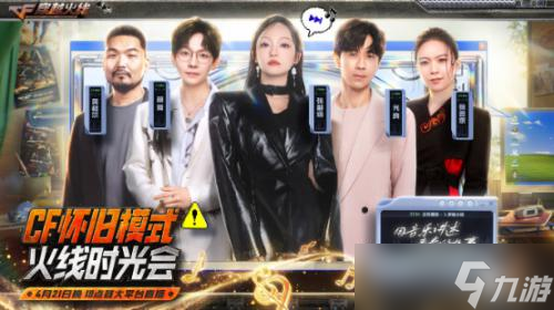 火线年终盛典活动_2020火线狂欢年终盛典_