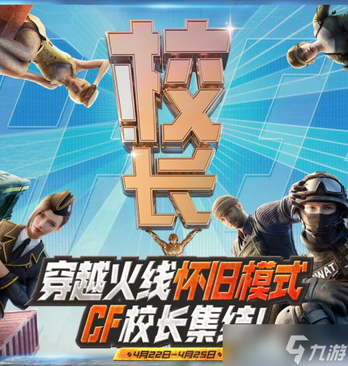 2020火线狂欢年终盛典_火线年终盛典活动_