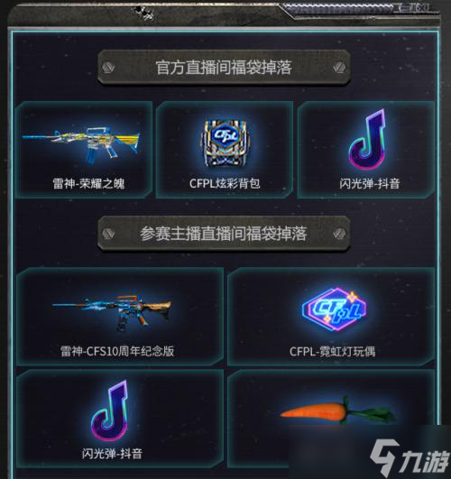 _火线年终盛典活动_2020火线狂欢年终盛典