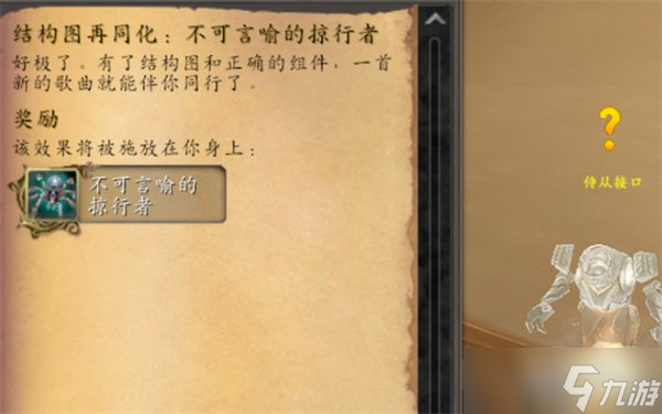 魔兽水上坐骑获取流程_魔兽简单坐骑获取_