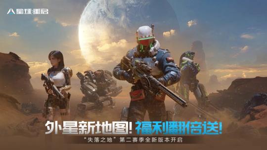 重返星球x官网__重启星球大战计划