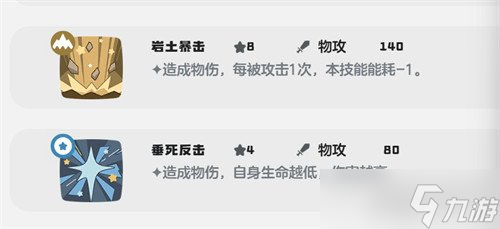 _洛克王国后手技能_洛克王国八尾技能