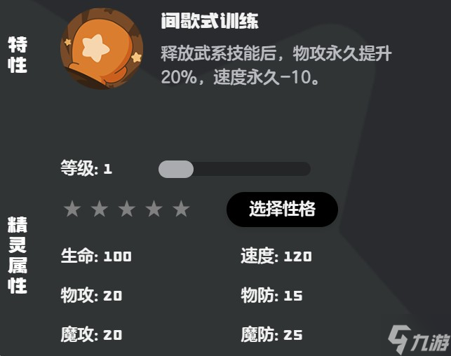 洛克王国健步的宠物_洛克王国训练师边框怎么设置_