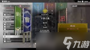 三国无双3赤兔马获得_三国无双赤兔马样子_