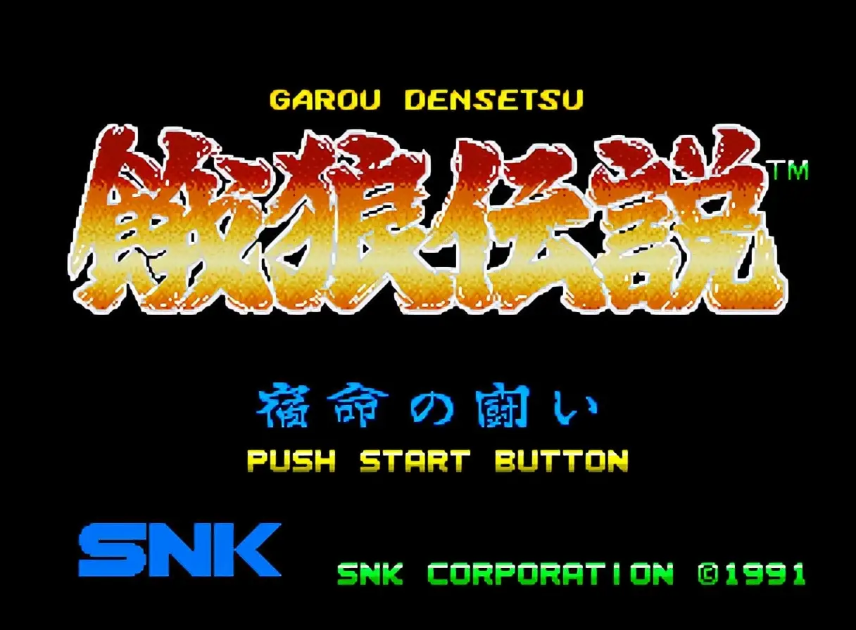 沉寂26年！饿狼传说：群狼之城重磅回归，经典IP能否再创辉煌？