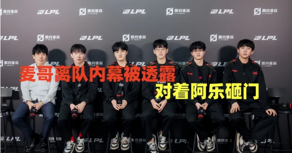 JDG关键时刻主教练突然离队，背后真相竟如此惊人