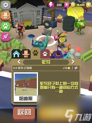 一局游戏骑10种动物就能捕获披萨异齿龙？这些技巧你必须知道