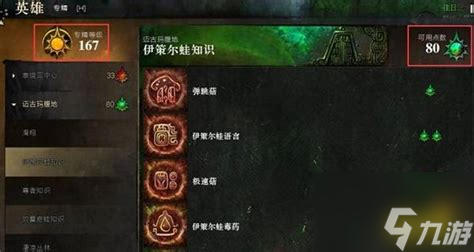 激战2专精点共享规则大揭秘！你的每个角色都能轻松变强吗？