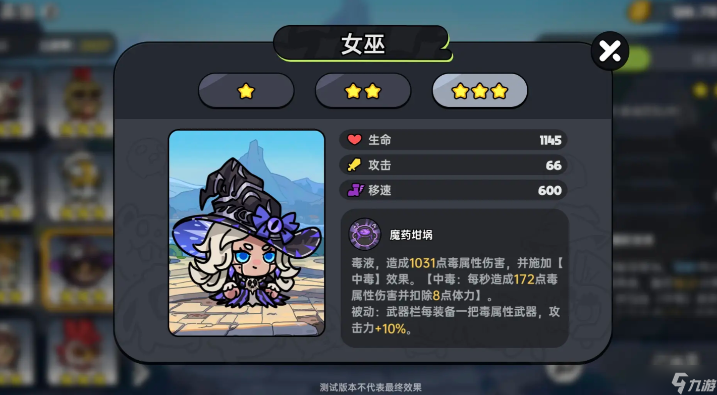 _魔术师英雄_魔术师玩法说明