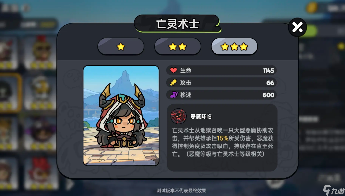 _魔术师玩法说明_魔术师英雄