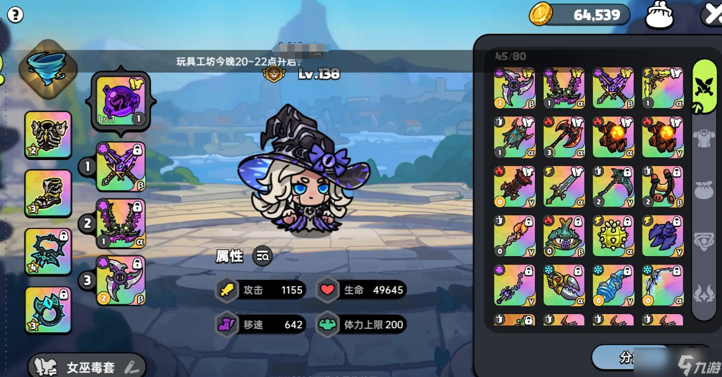 魔术师英雄__魔术师玩法说明