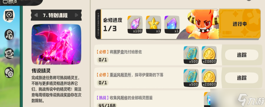 _洛克王国翼王活动最快几天_洛克王国翼王系列活动