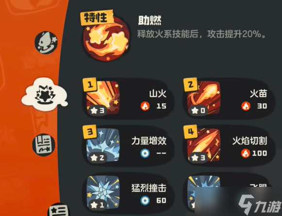 洛克王国火神要什么性格_洛克王国火神技能最新搭配_
