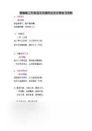 一边吃葡萄一边扒开小括号，你体验过这种奇妙旅程吗？