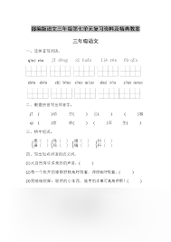 葡萄扒开吃括号小时能吃吗__把葡萄吃进去